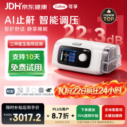 可孚 智能呼吸机打呼噜家用C11 B25S睡眠呼吸暂停双水平呼吸治疗仪