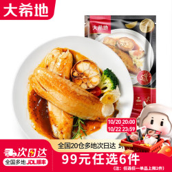 大希地 黑猪肉一口肠 250g 空气炸锅食材