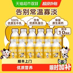 伊利 冷藏高钙鲜牛奶小黄瓶235ml*12低温