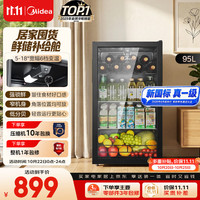 美的 95升冰吧新一级能效冷藏家用客厅迷你冰吧小冰箱办公室冰吧茶叶饮料啤酒水果保鲜红酒柜MC-98GM(E)