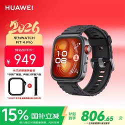 华为 WATCH FIT 4 Pro 智能手表 44.5mm 曜石黑 氟橡胶表带（北斗、GPS、血氧）