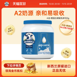 德运 全脂奶粉