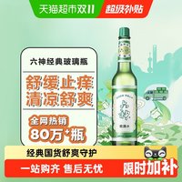移动端、88VIP：六神 花露水 经典玻瓶款 经典原香