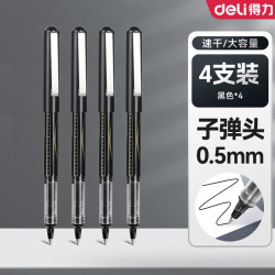 得力 中性笔直液式走珠笔0.5子弹头顺滑黑色碳素签字笔考试刷题水笔学黑色加量装