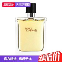 移动端：HERMÈS 大地男士淡香水 EDT