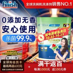亮碟 0添加 洗碗机专用洗碗凝珠 100颗