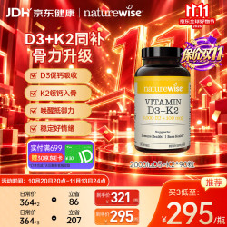 naturewise 维生素D3K2胶囊 5000IU+100mcg 90粒/瓶