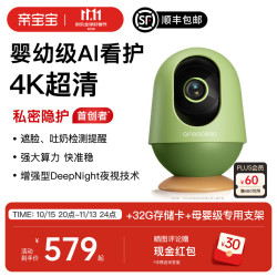 亲宝宝 AI看护器Pro版婴儿床头监护器4K超清画质宝宝监控 Pro版晨曦绿+32G存储卡+专用支架