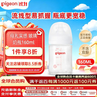 贝亲 宝宝玻璃奶瓶 第3代 160ml+SS奶嘴