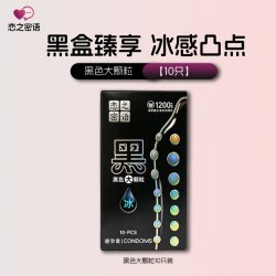 到手5元恋之密语黑武士大颗粒避孕套超薄玻尿酸安全套成人情趣用品避孕套