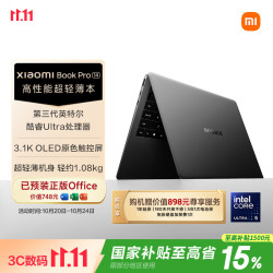 小米 Book Pro 14 2026款 14英寸 笔记本电脑 雅灰（Intel Core Ultra 5 338H、集成显卡、32GB、1TB、3120*2080、OLED、120Hz、S1401）