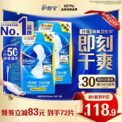 护舒宝 液体卫生巾 240mm 72片