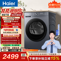 海尔 小青柑系列 超薄全嵌 热泵全自动滚筒烘干机烘衣服干衣机10KG 速烘节能GA100-20D1