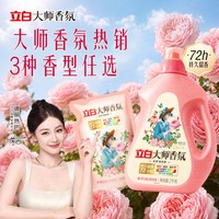 移动端、88VIP：立白 天然茶籽洗衣液 山茶幽香