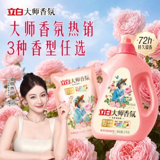 移动端、88VIP：立白 天然茶籽洗衣液 山茶幽香
