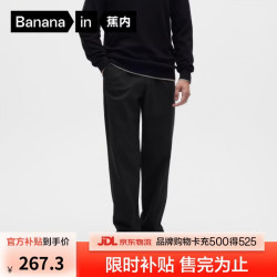 蕉内 热皮531++ 防风防泼水 格子绒直筒工装裤