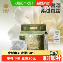 babycare 山茶轻柔系列 纸尿裤