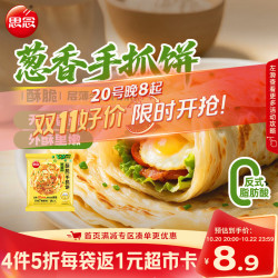 思念 手抓饼 葱香味 10片 900g