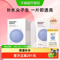 88VIP：蒂佳婷 经典蓝丸水光弹面膜55片（含赠）玻尿酸补水修护舒缓持久水光感清