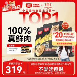 顽皮 小金盾100%鲜肉全价成猫粮 冻干猫粮 1.8kg*4