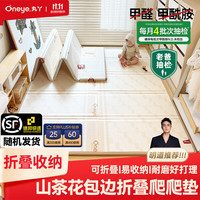 丸丫 婴儿爬爬垫双面爬行垫加厚宝宝家用地垫XPE泡沫可折叠防摔隔音 PE+XPE 折叠1.5*1.8米-厚2cm-老爸抽检ND甲酰胺