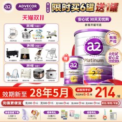a2 澳洲a2奶粉二段紫白金2段较大婴幼儿配方牛奶粉新西兰进口*900g