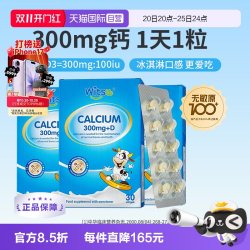 witsBB 100+项无敏 儿童液体钙  30粒*3盒