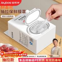 佳帮手 食品级 保鲜膜套