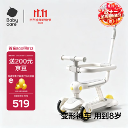 babycare 儿童滑板车1-3-6岁多功能遛娃神器宝宝可坐滑滑车周岁礼物 贝壳米