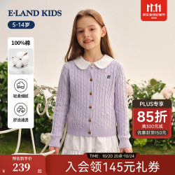 E-LAND KIDS 女童100%棉绞花针织开衫 紫色 130cm