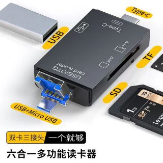倍晶 安卓type-C多功能二合一otg读卡器高速TF卡USB接口乐视2小米6米