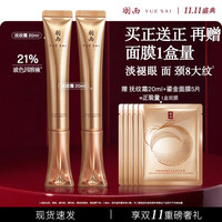 移动端：羽西 虫草·焕臻系列 羽西鎏金眼霜 20ml