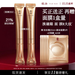 羽西 虫草·焕臻系列 羽西鎏金眼霜 20ml