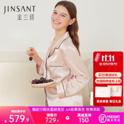 金三塔 19姆米重磅真丝女士睡衣 历史最低