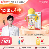 贝亲 自然实感第三代FUN系列 AA225 PPSU奶瓶 彩绘款 330ml 马戏团 LL码 6月+