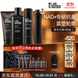 朗仕 锋范男士护肤套装 (焕肤洁面乳100ml+抗皱紧致精华水200ml+保养乳液45ml)