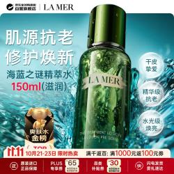 LA MER 沁润修护精萃水 150ml