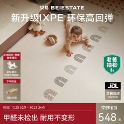 贝易 IXPE婴儿爬行垫 条纹彩虹 180*200*2.5cm