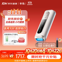 半岛 白癜风治疗仪308光疗仪白斑家用照光多专利Mini-B