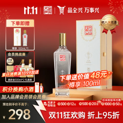 全兴大曲 樽享 52%vol 浓香型白酒 500ml 单瓶装
