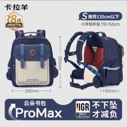 卡拉羊 26L中学生书包云朵ProMax8维减负护脊超轻大容量书包