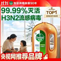 滴露 消毒液 750ml*2瓶 松木香