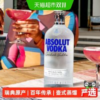 绝对伏特加 伏特加 原味 40%vol