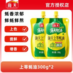 海天 上等蚝油300g*2