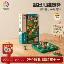 Smart Games 小兔蹦蹦跳 儿童益智玩具跳棋游戏教具桌游 女孩小学生送礼 7岁+