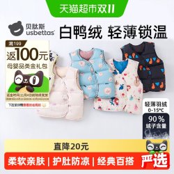 贝肽斯 儿童羽绒马甲轻薄保暖童装