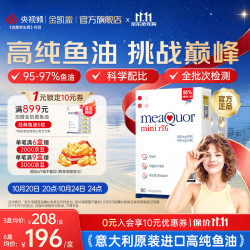 金凯撒 迷你鱼油95%+高纯度原装进口深海鱼油软胶囊omega-3成年人dha RTG  90粒*1盒