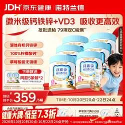 诺特兰德 钙铁锌维D直饮包 30条*6桶