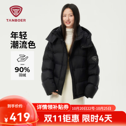 坦博尔 TBF550388T 可脱卸帽 黑色 XS 155/80A 女士羽绒服