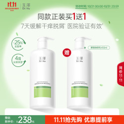 玉泽 皮肤屏障修护身体乳 450ml